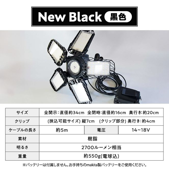 マキタバッテリー対応クリップライト|Z039［172C09］マキタ バッテリー対応 クリップライト 選べる カラー Z039 投光器 ワークライト 作業灯 LED クリップ ライト 調節可能 軽い ポータブル クリップ付 でんらい アウトドア 愛知県 小牧市 送料無料