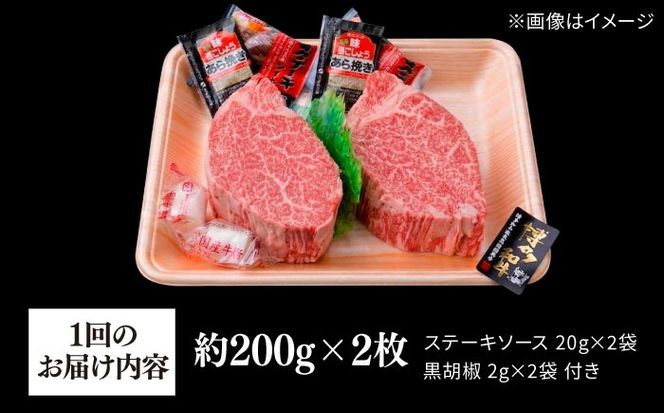 【全12回定期便】【極厚シャトーブリアン】約200g×2枚 博多和牛 A4ランク 和牛 ヒレ 糸島市 / 糸島ミートデリ工房[ACA384]