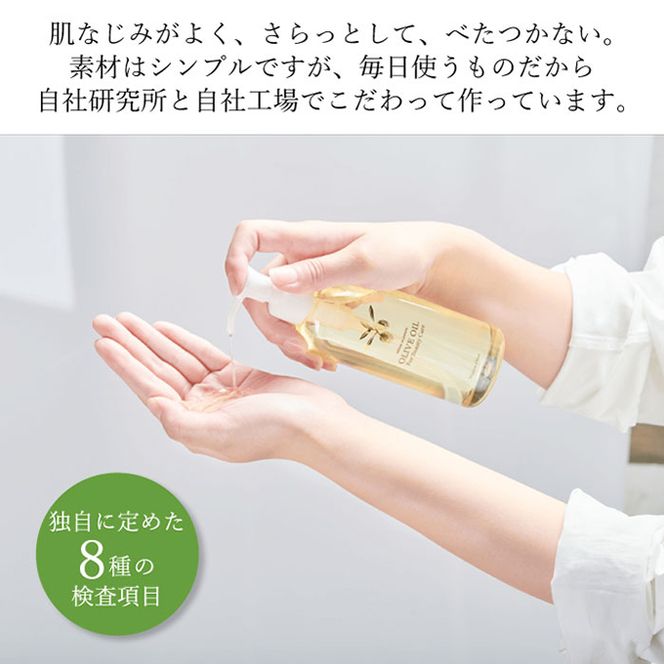オリーブオイル オリーブマノン化粧用オリーブオイル 200ml オリーブ オイル 美容 スキンケア 化粧用 油 オリーブ油 
