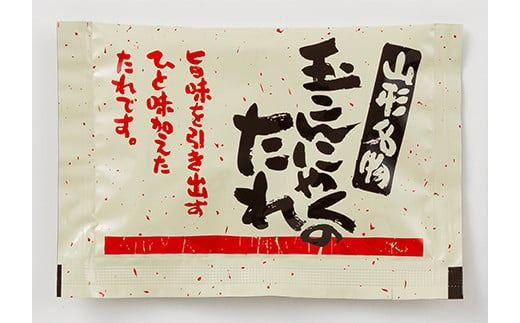 FYN6-607 【定期便】あったか美味しい山形の味!! 玉こんにゃく 3袋セットを隔月3回でお届け