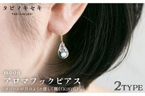 moonアロマ フック ピアス しずく / アイス K18YG 《糸島》【タビノキセキ】[ADB025] アクセサリー アロマ ピアス ガラス ハンドメイド クラフト