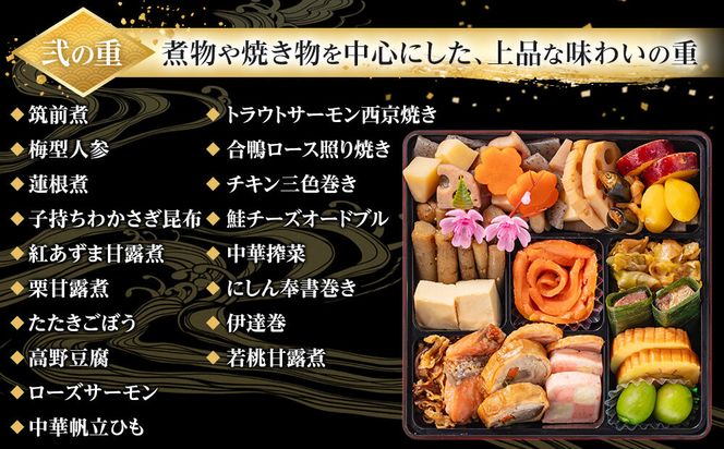 【 玉清屋 】 生おせち 恵比寿 和風三段重 46品（3～5人前） 冷蔵発送・12/31到着限定 232238_UU045