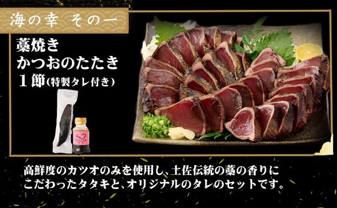 室戸の海の幸バラエティセット 5種詰め合わせ 33,000円コース 海鮮 福袋 まぐろ マグロ 中トロ かつお かつおたたき カツオ 伊勢海老 ねぎとろ ネギトロ 詰め合わせ セット