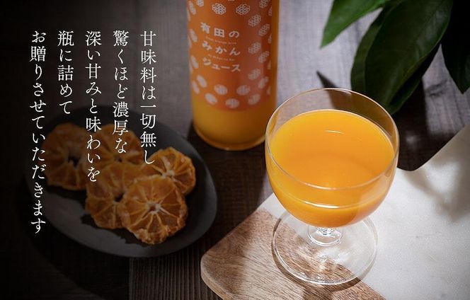 【お中元】みかんの会 みかんジュース ギフト 500ml×３本【7月上旬～8月上旬に順次発送】 AX99-GFT