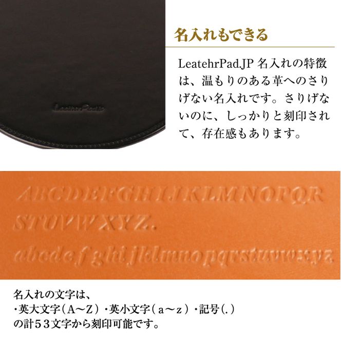 【名入れ仕様】本革マウスパッド【円形タイプ】（ブラック）
