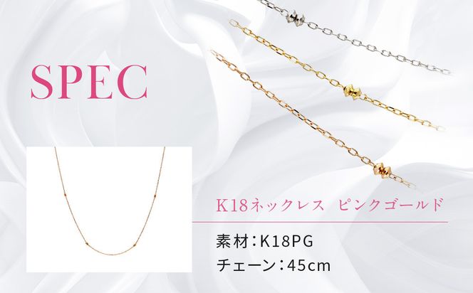 【京セラ】クレサンベール ネックレス｜京都 ハイジュエリー 人気ブランド ネックレス【オリジナル/シンプル/K18ピンクゴールド/人気/1-2564400FU】 261009_B-EU199