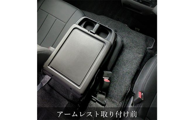 日産 NV350 キャラバン DX EX VX アームレスト 車用品 カー用品 シンプル設計 車内用品 カーアクセサリー 内装 車内アクセサリー ブラックレザー 