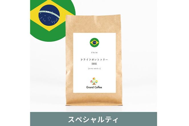 コーヒー 【スペシャルティ珈琲深煎りセット】 2袋×2種類（粉） [コーヒー 粉 スペシャルティ スペシャリティ 深煎り インドネシア スマトラ マンデリン ワイルド 苦み フルシティロースト ブラジル セラード 樹上熟成 香り 甘味 宮城県 利府町 焙煎工房 グラン珈琲]|06_grc-090201b