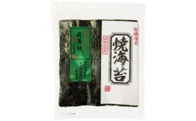 新海苔 福岡有明のり 有明海産 初摘み限定 飛び等級 焼海苔 5セット 海苔 のり 焼き海苔