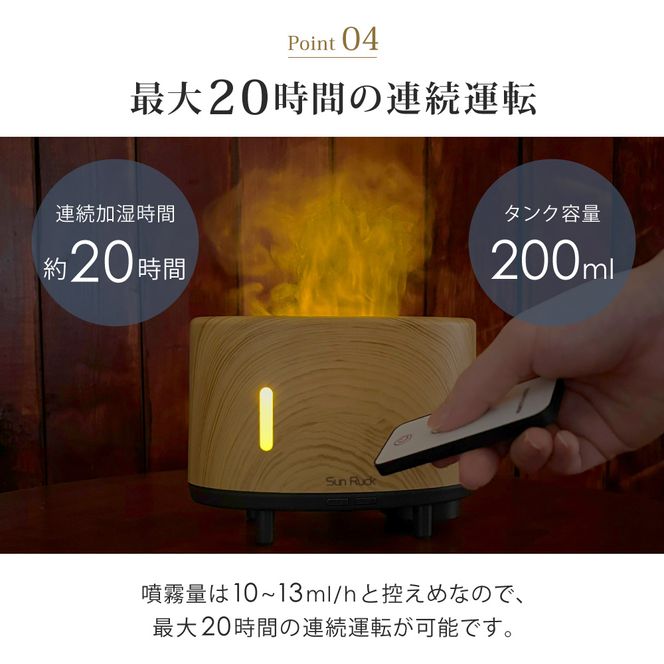 アロマ加湿器 炎 LEDライト 焚火風 明るさ調節 超音波式 アロマディフューザー 3D炎 木目調 ミスト 噴霧式 超音波加湿器 アロマ 卓上 小型 おしゃれ ファイヤー・ミスト Sunruck サンルック SR-FAH020-NW
