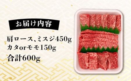 A4ランク 希少部位 焼肉3種 600g 2-3人前 肩ロース ミスジ モモ (カタ) 糸島牛 糸島市 / 一番田舎 [AGN001] 博多 和牛 肉 牛肉 焼肉 バーベキュー BBQ 赤身 国産 霜降り 高級 人気