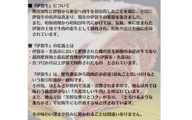 【肉の横綱】伊賀牛ロースすき焼き肉 800g 【ymmt0002】