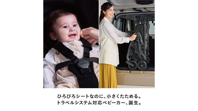 ＼選べるカラー／【 コンビ 】THE S Go エッグショック DQ (セーブルブラック or カシューベージュ) 119384 119386