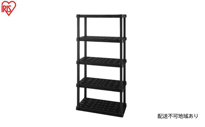 プラスチックラック5段 PLR-9145 ブラック 棚 ラック アイリスオーヤマ おしゃれ 収納 プラスチックラック プラスチック オープンラック フリーラック 押し入れ 玄関 園芸 収納 錆びない 屋外 簡単組立 組み立て簡単
