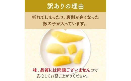 訳あり 味付 数の子 300g 折子 かずのこ カズノコ 数の子