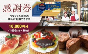 愛知県蟹江町の返礼品一覧 | ふるさと納税サイト「ふるさとプレミアム」