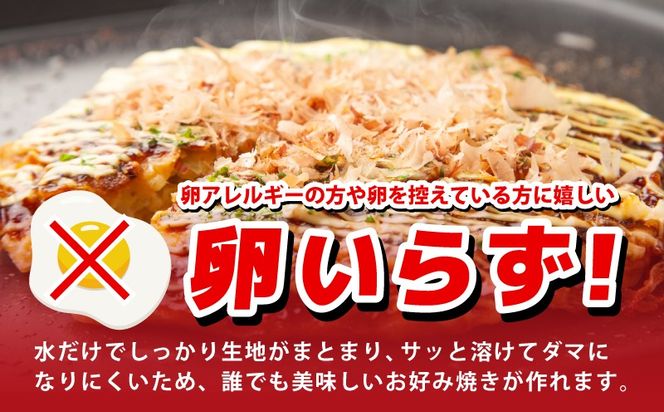 099Z540 【定期便】本場大阪泉州お好み焼き 卵がいらないお好み焼き粉 500g×3パック 全4回【定期便 料理 卵不使用 大阪 おこのみやき 】