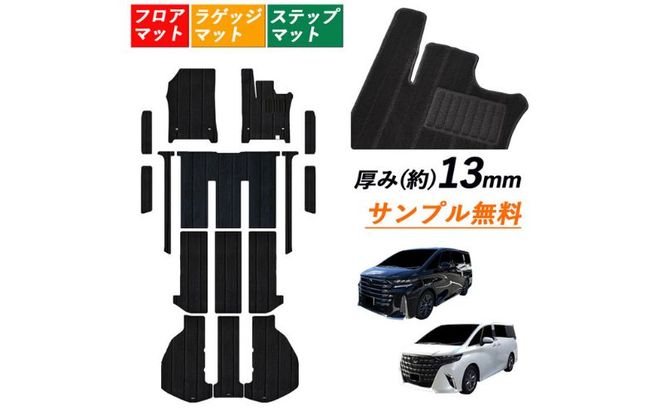 車 マット 40系45系 アルファード ヴェルファイア 専用 フロアマット セット 7人 8人乗り 選べる 留め方