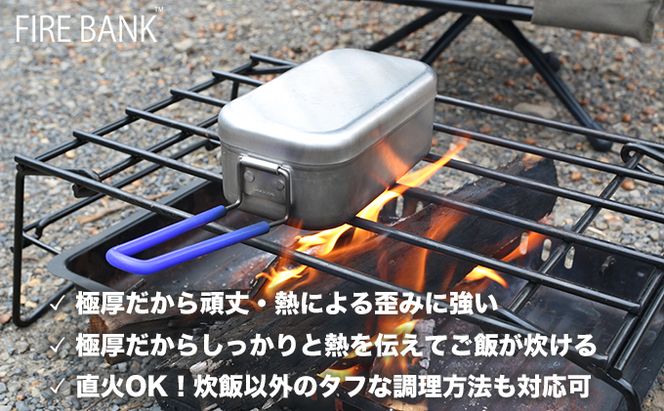 【訳あり】FIRE BANK 極厚メスティン【2025年4月頃より順次発送予定】 キャンプ バーベキュー BBQ ソロキャンプ  アウトドア 登山 アウトレット 人気 厳選 袋井市