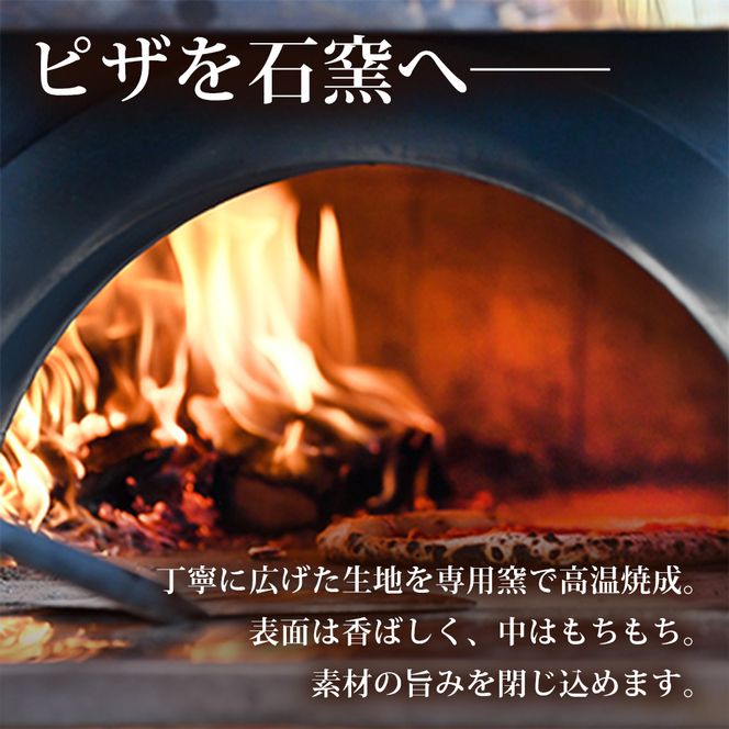 白の淡路島産たまねぎと自家製ポルケッタのピッツァ 3枚入り