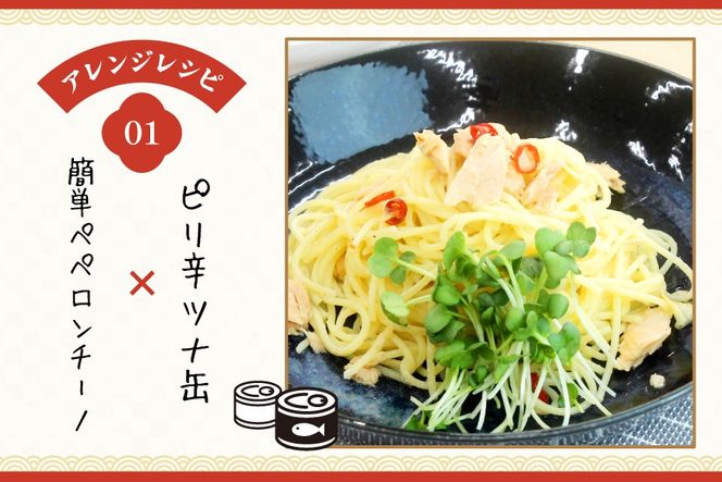 訳あり お任せ 人気 缶詰 20缶 +1缶 合計21缶 セット [ミヤカン 宮城県 気仙沼市 20566259] 缶詰 ツナ缶 さば缶 さんま缶 いか缶 いわし缶 鯖缶 ツナフレーク さば水煮 さば味噌煮 詰め合わせ 長期保存 非常食 備蓄 食べ比べ 防災 キャンプ アウトドア ふるさと納税