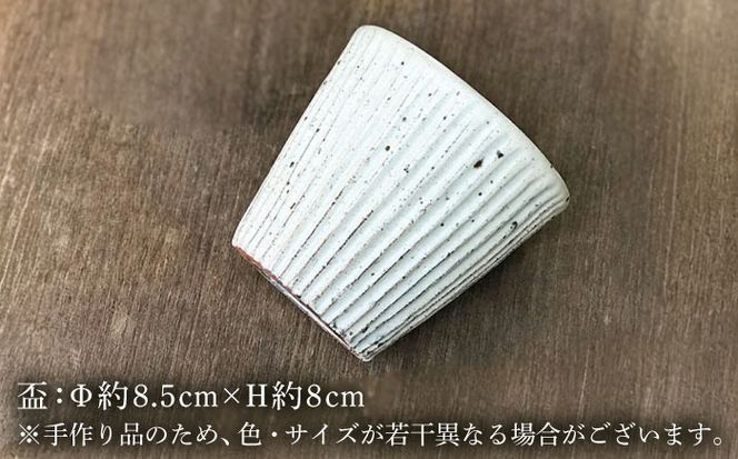 粉引しのぎ フリーカップ 【唐津焼】 糸島市 / 雅樂窯 コップ 陶器[ASE013] カップ コップ プレゼント おしゃれ 高級 ギフト 贈り物 焼き物 やきもの
