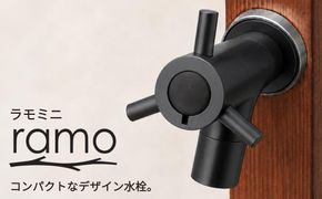 横水栓 ラモミニ マットブラック G24RMY-A 水生活製作所 | 水生活製作所 MIZSEI 屋外水栓 庭 蛇口 コンパクト デザイン 黒 おしゃれ ガーデン