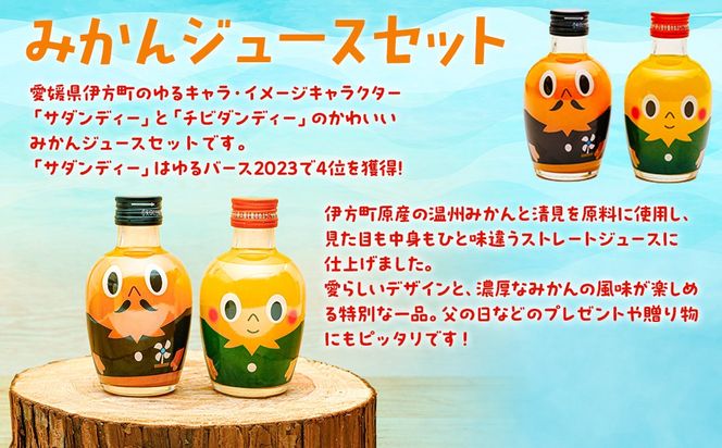 【先行予約】みかんジュースセットＡ 200ml×12本 ※北海道、沖縄・離島への配送不可（2025年12月より順次発送予定） IKTI018