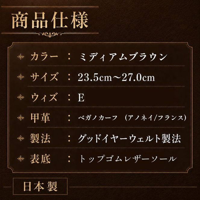 スコッチグレイン ビジネスシューズ メンズ オデッサ 916MBR ストレートチップ 革靴 本革 日本製 E 送料無料 ギフト