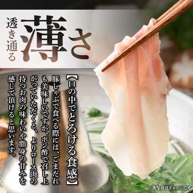 isa943 【定期便3回】〈訳あり〉九州産豚ロースしゃぶしゃぶセット(合計5.4kg・300g×6P×全3回) 九州産 肉 豚肉 豚 ぶた ロース スライス しゃぶしゃぶ 個包装 パック 真空包装 冷凍 【サンキョーミート株式会社】