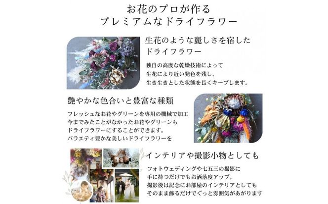 【母の日】プレミアムドライフラワー・ブーケ　ココホワイト＜お届け日：2026年5/4～5/10 当店おまかせ ＞母の日カード付き【 母の日 ギフト アレンジ 花 贈り物 大阪府 門真市 】 272230_BG136