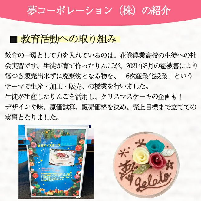 花巻発！極上ジェラート12個セット 120ml×厳選5種類 【1422】