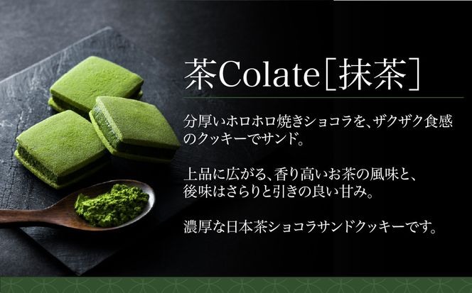 【中村藤吉本店】茶Colate 抹茶 5個入｜京都 老舗 お茶処 有名店 スイーツ 人気セット［ 抹茶ショコラサンドクッキー 詰め合せ チョコレート クッキー 日本茶 おすすめ グルメ お菓子 和菓子 洋菓子 スイーツ ギフト プレゼント 贈答 お取り寄せ 通販 送料無料 ふるさと納税 ］ 261009_A-VK001