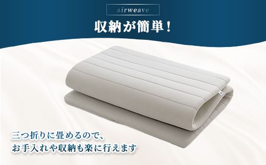 エアウィーヴ マットレストッパー スマート1.0 セミダブル | airweave おすすめ マットレス 敷布団 マットレスパッド 寝具 睡眠 快眠 エアウィーブ air weave