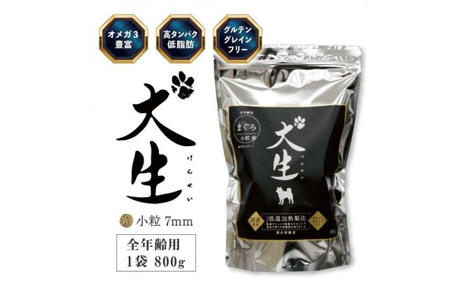 プレミアムドッグフード犬生ーけんせい－　国産総合栄養食　低アレルギー 142069_HU005