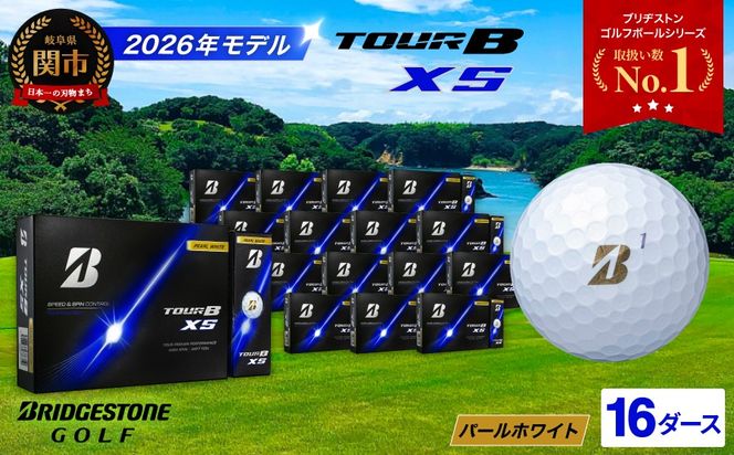 【2026年モデル】ゴルフボール TOUR B XS パールホワイト 16ダース ～ブリヂストン ツアービー まとめ買い 大量～