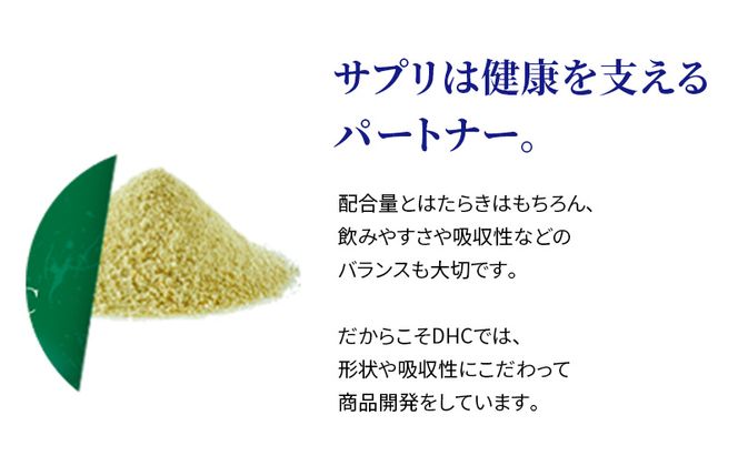 DHC カラダ対策茶W 30日分 3箱セット パウダータイプ 機能性表示食品 中性脂肪 血糖値 下げる 食品 お茶 茶 健康飲料 健康飲料粉末 粉末茶 健康 健康食品 美容 3箱 セット 栃木 栃木県 鹿沼市