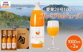 【岡市農園】愛果28号100％プレミアムジュース ※離島への配送不可 IKTV002