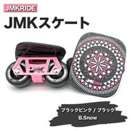 JMKRIDE JMKスケート ブラックピンク / ブラック B.Snow県土浦市】モーター不要で坂道もスイスイ進む画期的なJMKスケート。大人からお子様、初心者でも楽しめる次世代スケート! アウトドア スケートボード スケボー キッズ プレゼント