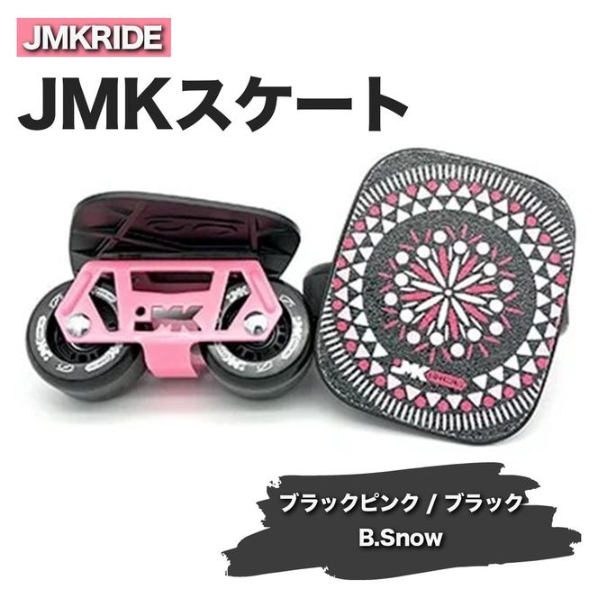 フリースケート ピンク JMKRIDE Amazon | JMKRIDE - JMKスケート サクラ/フリースケート (ピンク