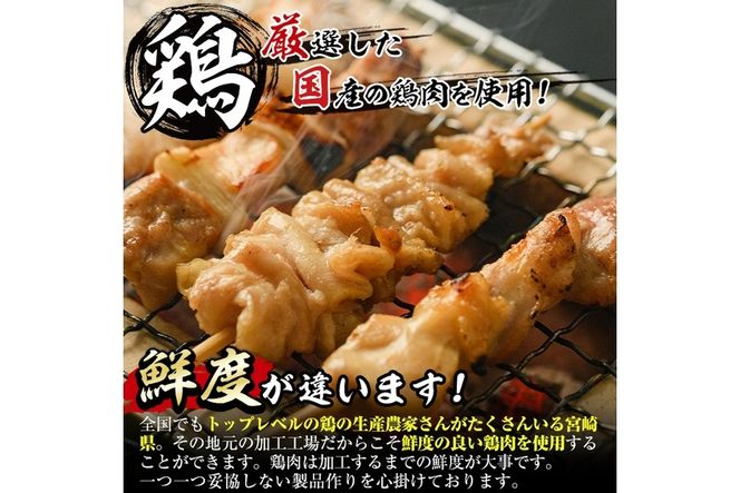＜訳あり・業務用＞業務用箱入り国産鶏皮セット(100本) 焼鳥 やきとり 鳥皮 とりかわ とり皮 グルメ お惣菜 おつまみ 冷凍 宮崎県【味鶏フーズ】【V-45】