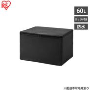 宅配ボックス 防水 折りたたみ式 60L ソフト宅配ボックス TBKS-NL アイリスオーヤマポスト 個人宅 宅配BOX 置き配 郵便受け 配達ボックス 宅配便 簡易宅配ボックス 屋外 玄関 宅配 郵便 荷物 不在 再配達 鍵付き