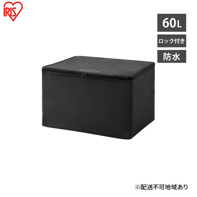 宅配ボックス 防水 折りたたみ式 60L ソフト宅配ボックス TBKS-NL アイリスオーヤマポスト 個人宅 宅配BOX 置き配 郵便受け 配達ボックス 宅配便 簡易宅配ボックス 屋外 玄関 宅配 郵便 荷物 不在 再配達 鍵付き