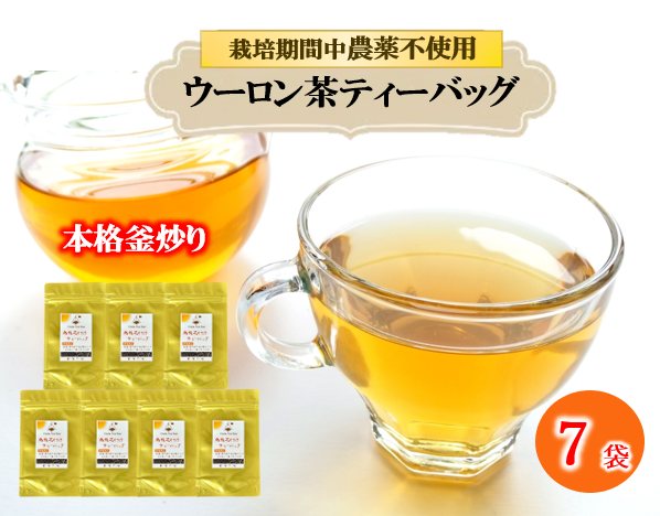 ウーロン茶 烏龍茶 ティーバッグ 70個 7袋 × 10包 小分け 茶葉 ティー 花粉症予防 健康 静岡県 藤枝市ウーロン茶 烏龍茶 ティーバッグ 70個 7袋 × 10包 小分け 茶葉 ティー 花粉症予防 健康 静岡県 藤枝市