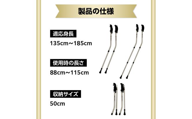 【R17013】ウォーキング Issoku-CHO（1足長） WG シャンパンゴールド 2本1セット