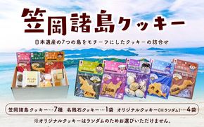 笠岡諸島クッキー 12個 多機能型事業所かさおか《45日以内に出荷予定(土日祝除く)》岡山県 笠岡市 クッキー お菓子 焼き菓子 スイーツ お土産 手作り おすすめ 素材 デザート おやつ ギフト 贈答---S-09---