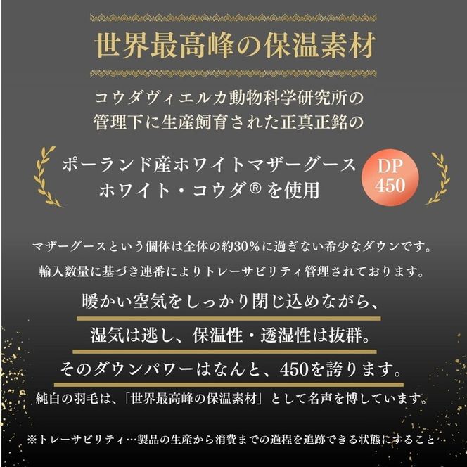 ＜京都金桝＞羽毛布団 シングル ホワイトコウダ ポーランド産マザーホワイトグースダウン95％ 1.2kg 日本製 冬用 布団 新生活 DP450 京都亀岡産 セーヌ 新生活◇