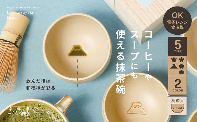 【fuuu】茶かざり抹茶碗 桐箱入〈梅白色〉｜京都 清水焼 抹茶椀 人気 おしゃれ [ 京焼 窯元 陶謙窯 抹茶椀 おしゃれ 人気 おすすめ お茶 抹茶 茶道 茶道具 ギフト プレゼント お取り寄せ 通販 送料無料 ふるさと納税 ]	 261009_B-XV02VC03