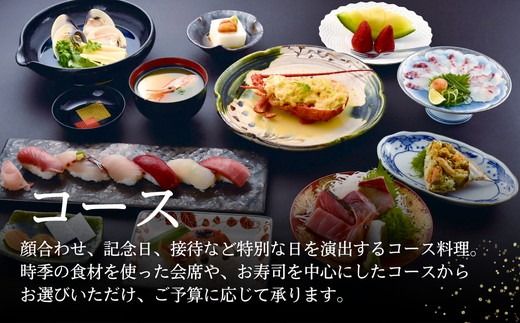 【3.4-7】すし処 君家　御食事券（一万円分）