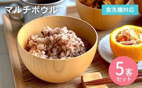 099H3584 マルチボウル 【中】5客